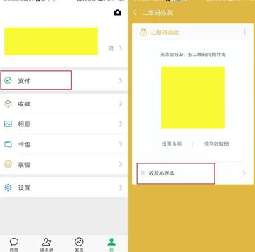微信朋友會員要怎么實現