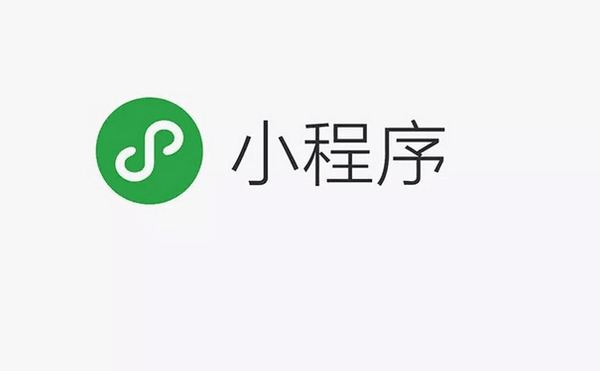 做什么樣的小程序賺錢？小程序怎么賺錢？