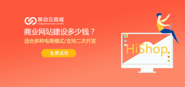 商業(yè)網(wǎng)站建設費用是多少,商業(yè)網(wǎng)站建設價格