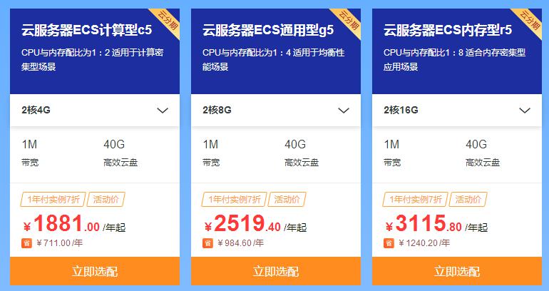 省錢攻略:開年HI購季 云產(chǎn)品低至五折起