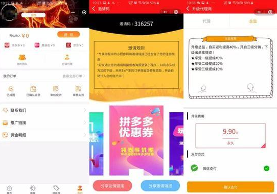 進寶聯盟二級分銷平臺是怎么做的