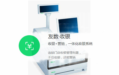 便利店收銀系統一套多少錢