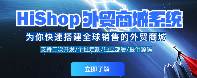 跨境電商綜合服務平臺分析