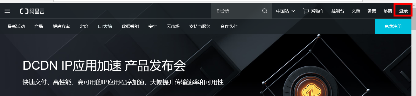 怎樣找到你,我的阿里云服務器?