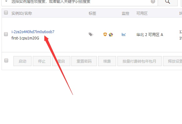 怎樣找到你,我的阿里云服務器?
