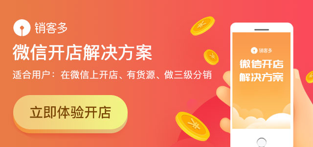 二級分銷網站制作流程及費用