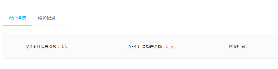 收銀系統怎么看里面的會員信息了解消費情況