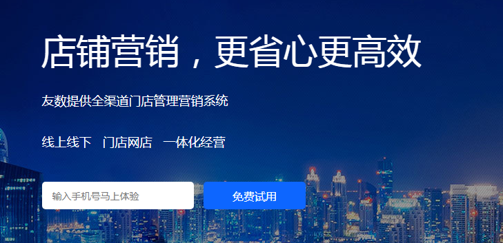 便利店零售系統如何應用門店