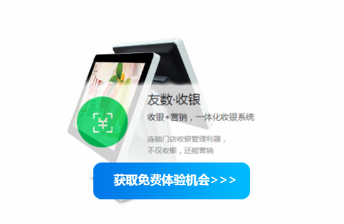 開便利店用什么收銀系統