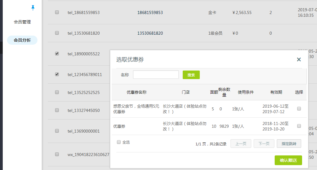實體店優惠券營銷模式神“套路”提升復購率
