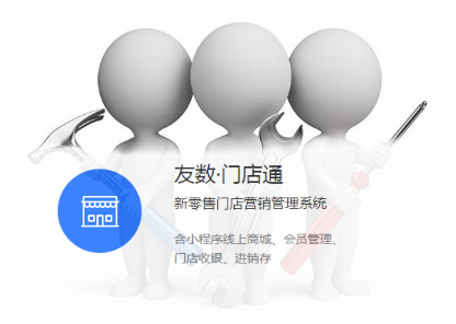 會員管理系統提升門店業績的三大特色