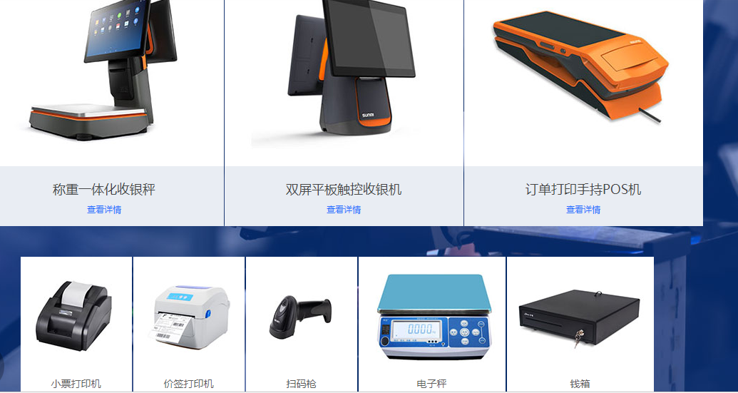 2022年超市收銀機多少錢一臺？什么品牌比較好？