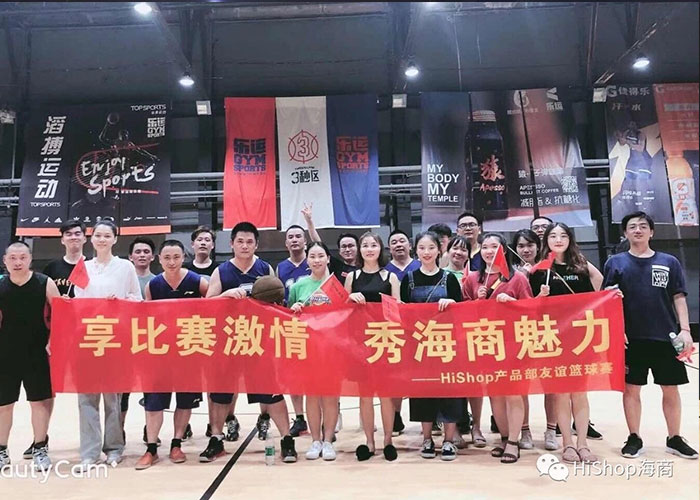 青春盡情釋放,熱血不可阻“籃”——HiShop