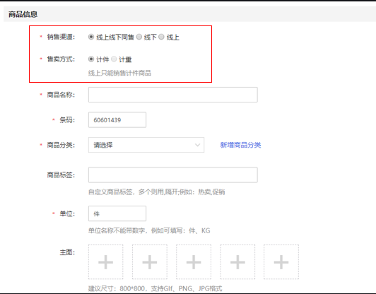 重構人貨場的新零售，實現數字化營銷