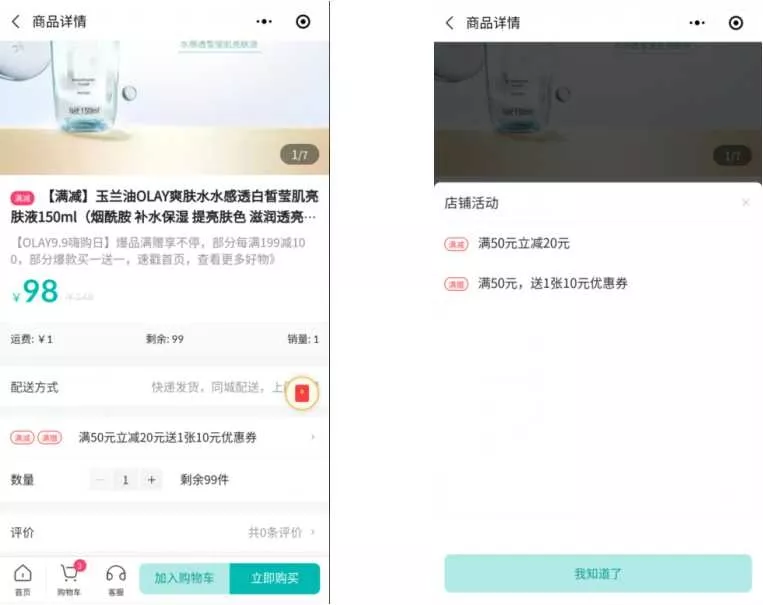 拿走拿走別客氣！《最新版分銷商城使用指南》
