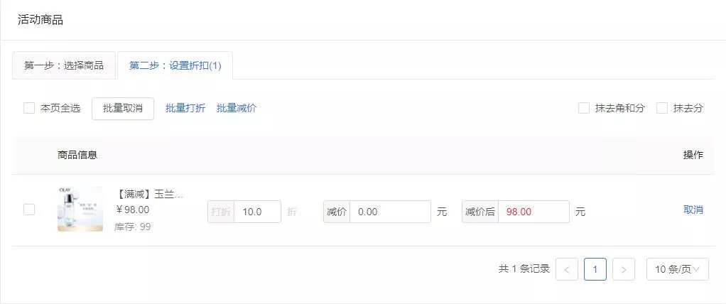 拿走拿走別客氣！《最新版分銷商城使用指南》