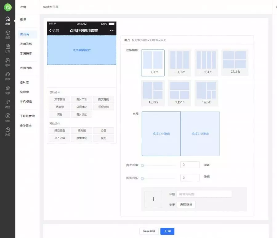拿走拿走別客氣！《最新版分銷商城使用指南》
