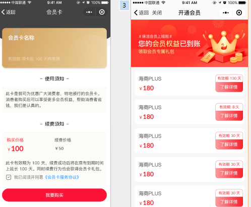 盒馬會員店會員卡大致是什么管理模式