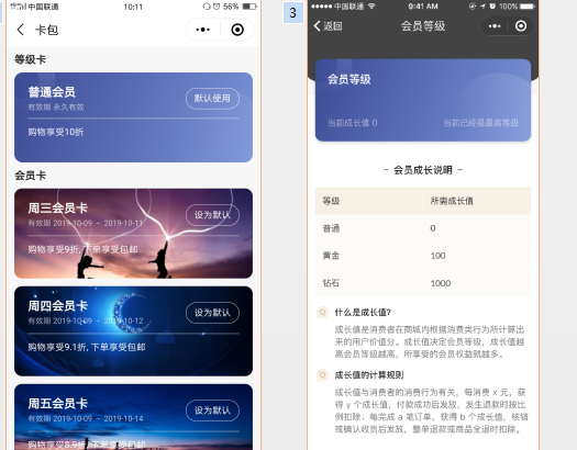 友數連鎖1.2版本更新進入付費會員制電商時代!