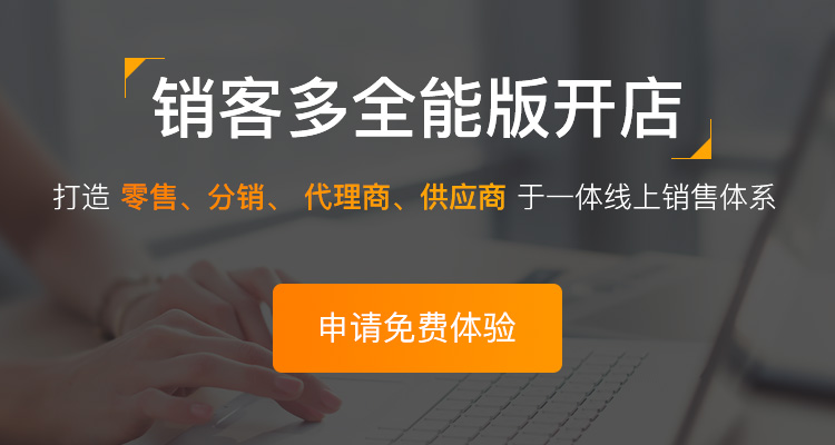 做二級分銷如何實現平臺商家用戶三方共贏