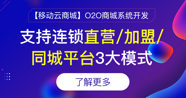 新零售o2o模式適合哪些行業?O2O新零售模式有什么作用?