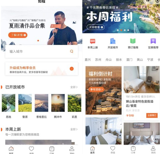 類似如程小程序模式開發