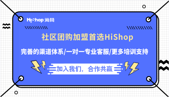 社區團購的興與憂，有人豪宅林立，有人已經倒下。