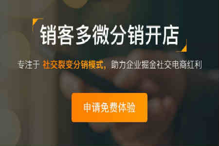 二級分銷系統到底有什么好處?