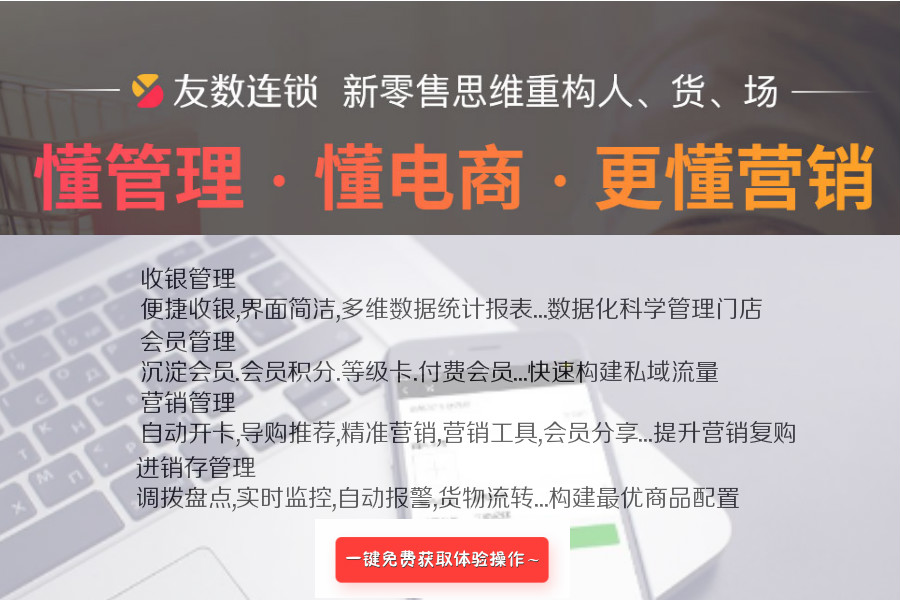 便利店零售系統提供什么服務