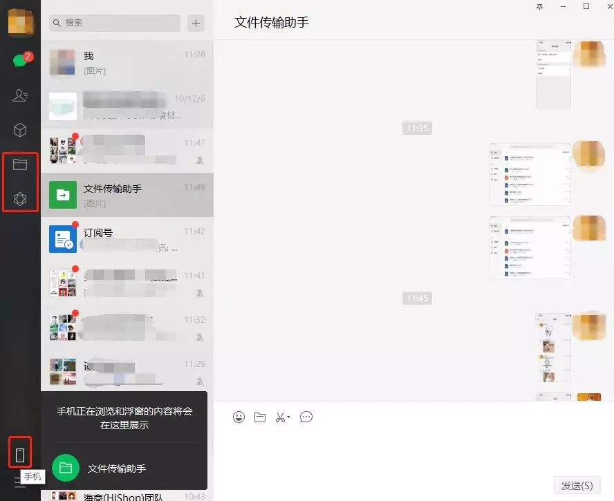 從功能更新看微信的電商野心！