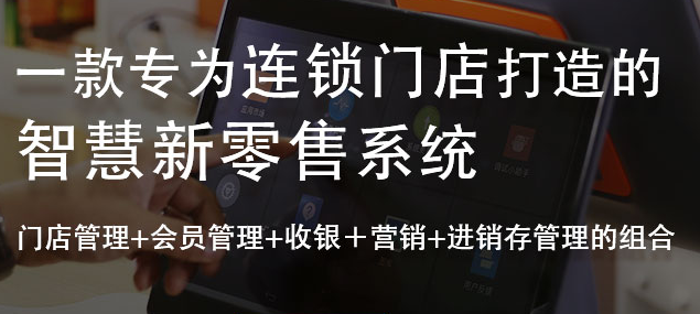 門店怎么利用會員營銷系統提高會員粘性?