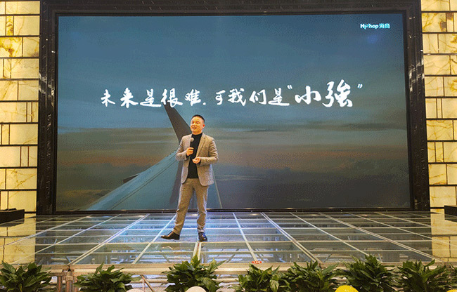HiShop海商2020年會完美結束，但精彩永不落幕！——HiShop