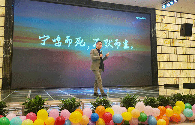HiShop海商2020年會完美結束，但精彩永不落幕！——HiShop