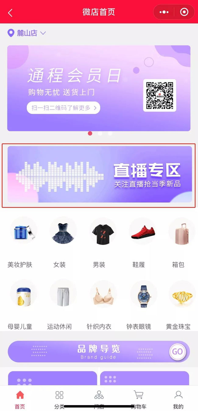 通程集團與HiShop海商達成合作，尋求數字經濟時代新機遇!——HiShop