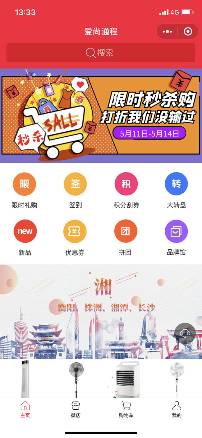 通程集團與HiShop海商達成合作，尋求數字經濟時代新機遇!——HiShop