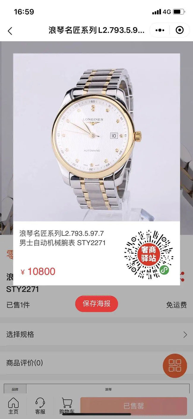 通程集團與HiShop海商達成合作，尋求數字經濟時代新機遇!——HiShop