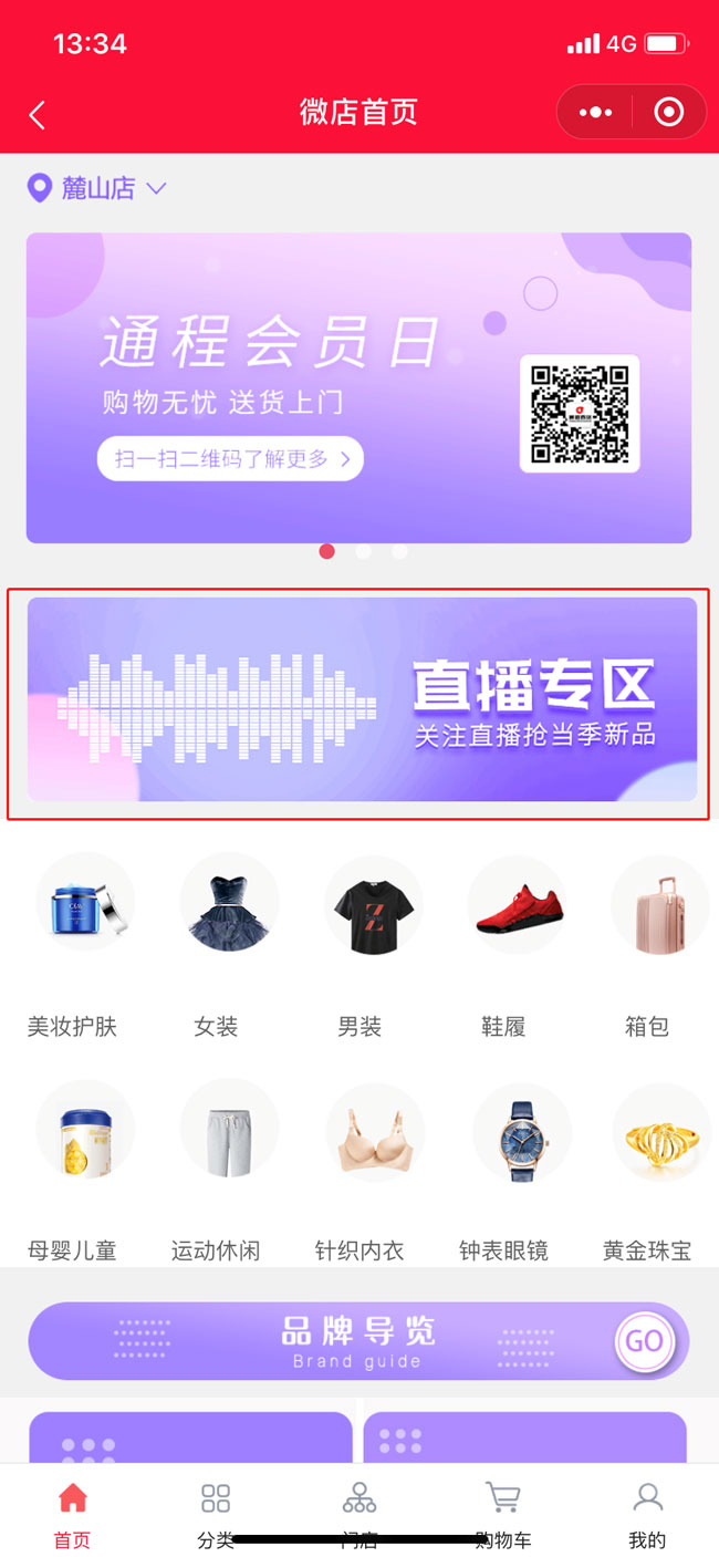 通程集團與HiShop海商達成合作，尋求數字經濟時代新機遇!——HiShop