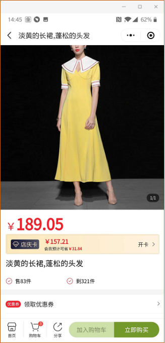 HiShop門店管理系統-友數連鎖V 2.1新功能說明