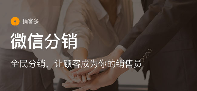 二級分銷商城經營關鍵點是什么?怎樣快速發展?