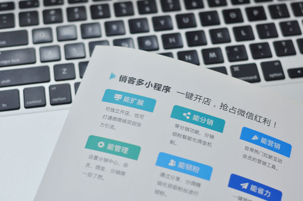 二級分銷小程序開發(fā)要點在哪?費用多少?