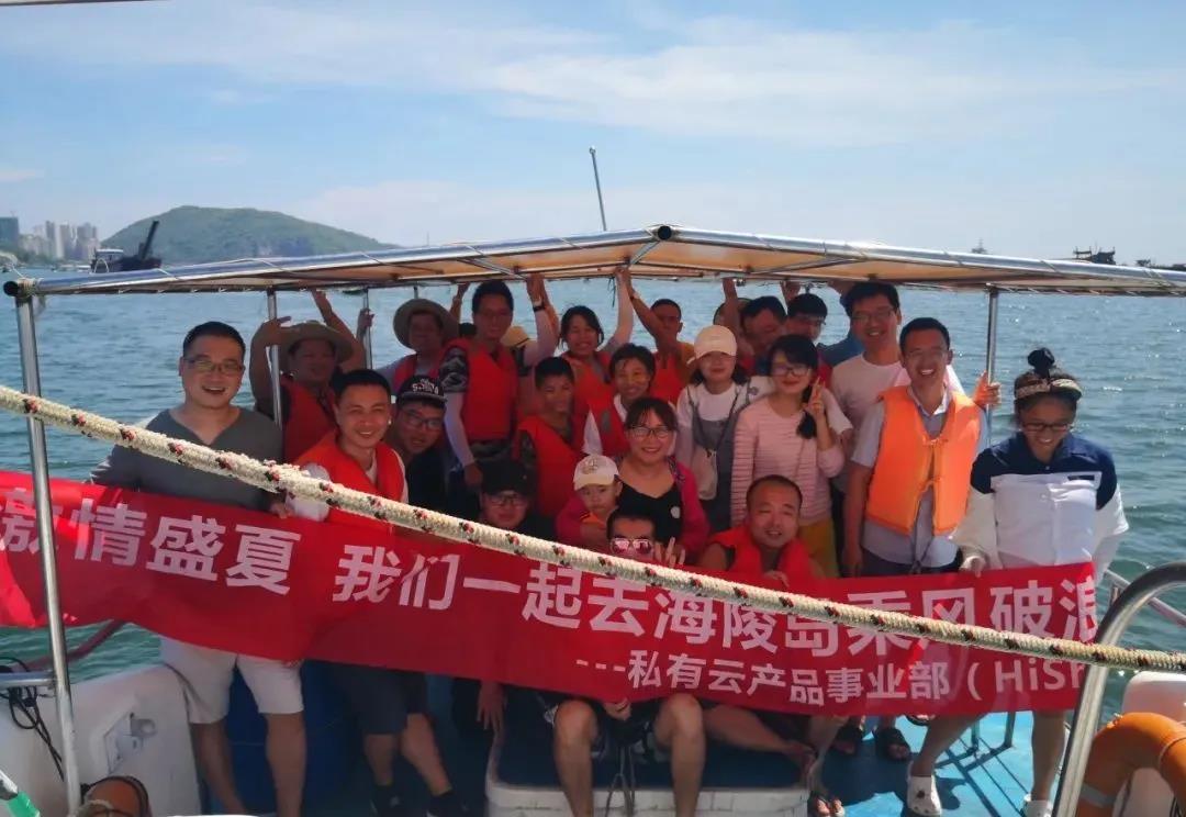 激情盛夏，和私有云的小伙伴們一起乘風破浪！——HiShop海商