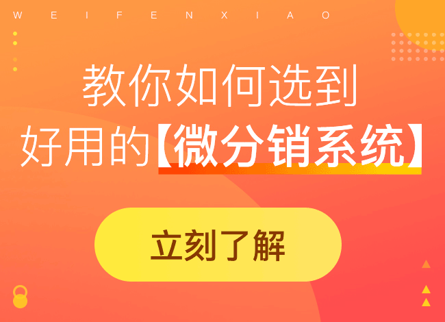 保健品行業怎么做二級分銷?要注意什么?