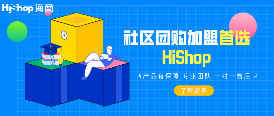 社區團購這樣做!月入過萬不是夢