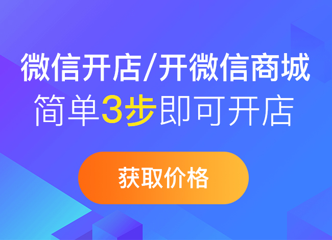 獲客難?引流難?分銷商城系統幫你搶占移動市場!