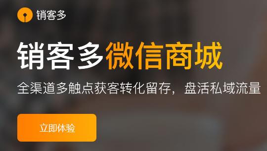 2021年微商城怎么弄才能開通？公眾號怎么對接微商城？