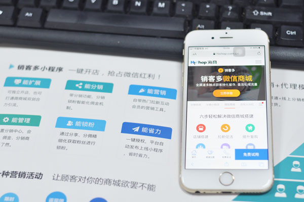 開發微信二級分銷系統需要多少錢?