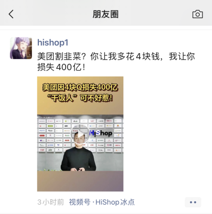 企業如何玩轉「視頻號」營銷？（下）