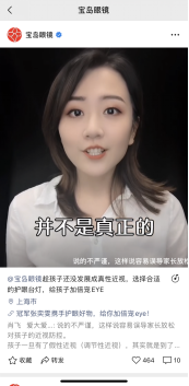 案例解析「寶島眼鏡」如何玩轉(zhuǎn)視頻號(hào)營(yíng)銷(xiāo)