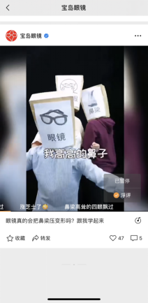 案例解析「寶島眼鏡」如何玩轉(zhuǎn)視頻號(hào)營(yíng)銷(xiāo)