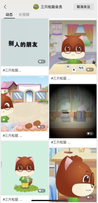 案例解析「三只松鼠」如何玩轉視頻號營銷？